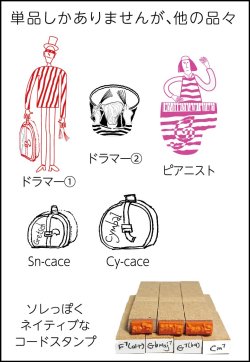 画像4: イラストスタンプー Musician