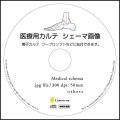 シェーマ画像-10S. 基本-2 CD-ROM