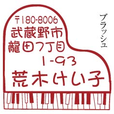 ピアノ−２