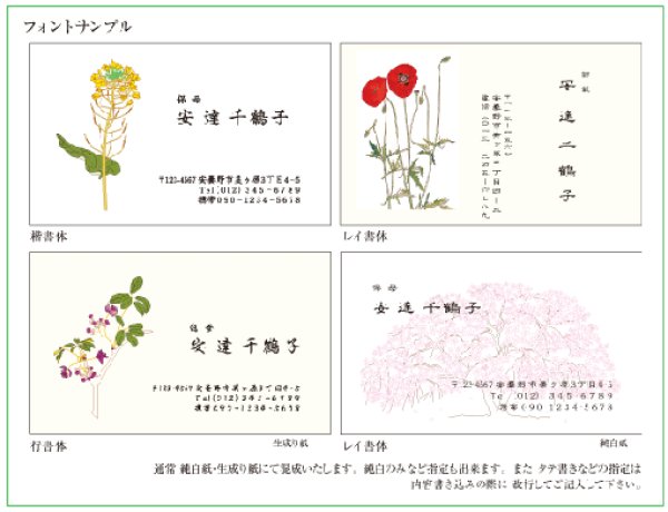画像2: 五趣名栞（静寂） (2)