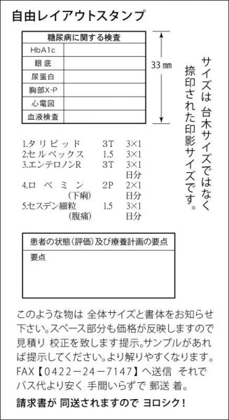 画像1: 医療事務スタンプ-SQ30 (1)