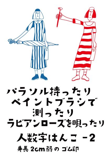 画像1: 風スタンプー人数字ーパリジャン (1)