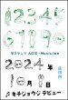 画像2: 風スタンプー人数字-Musician (2)