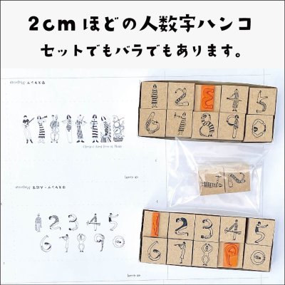 画像1: 風スタンプー人数字ーパリジャン