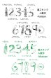 画像4: 風スタンプー人数字ーパリジャン (4)