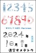 画像2: 風スタンプー人数字ーパリジャン (2)