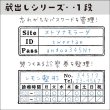 画像3: Password管理スタンプ (3)