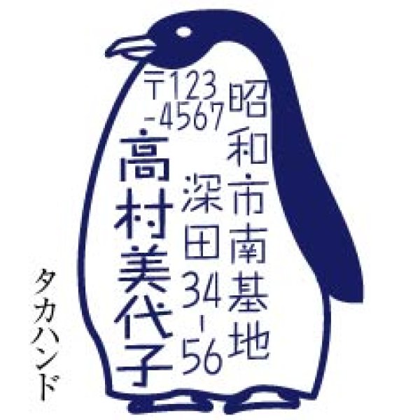 画像1: ペンギン (1)